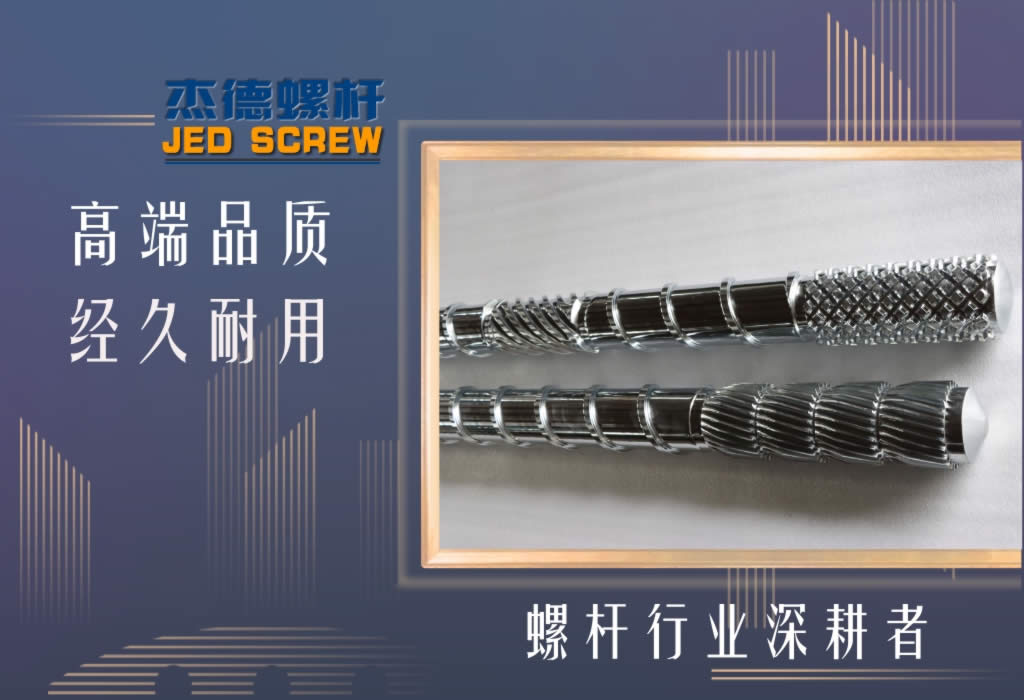 杰德 双金属合金螺杆机筒 高产节能 性能稳定 多种规格 支持定制-舟山市杰德机械有限公司 杰德 双金属合金螺杆机筒 高产节能 性能稳定 多种规格 支持定制-舟山市杰德机械有限公司