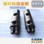 杰德 平双和锥双造粒机螺杆机筒 定制设计 技术精湛 实力厂家-舟山市杰德机械有限公司